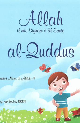 Allah il mio Signore è Il Santo (AL-QUDDUS)